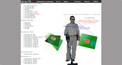 Desktop Screenshot of depardetektor-bg.com